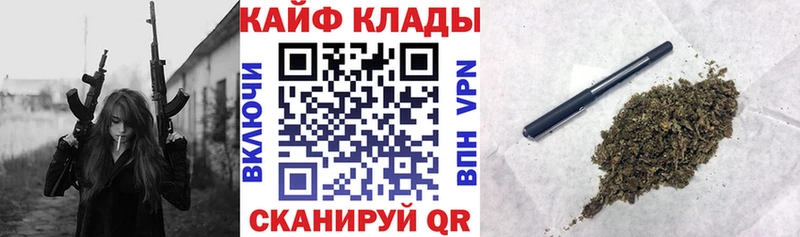 Купить МАРИХУАНА Меф мяу мяу Кокаин ГАШ Горячий Ключ
