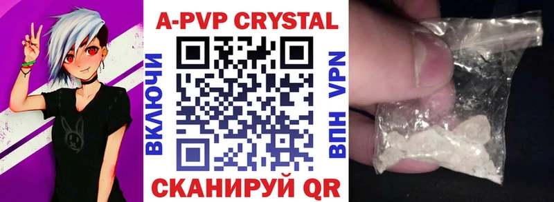 А ПВП Crystall  Купить закладки  Горячий Ключ 