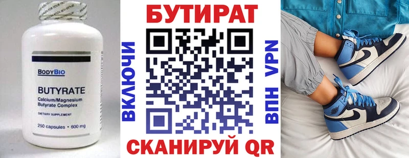 Купить закладки  Горячий Ключ  БУТИРАТ оксибутират 