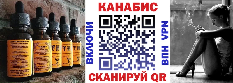 Печенье с ТГК конопля Купить Горячий Ключ