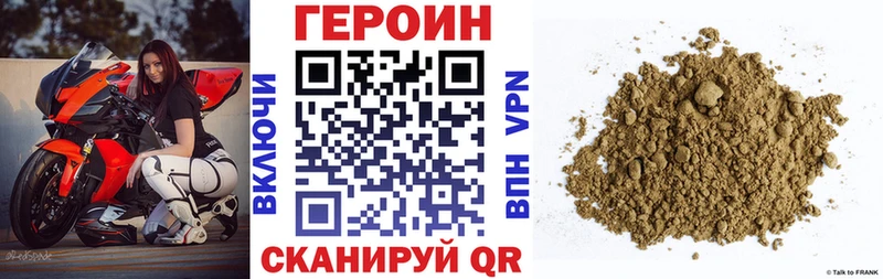 Купить где Горячий Ключ ГЕРОИН афганец