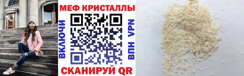 Мефедрон мука  Купить закладки  Горячий Ключ 