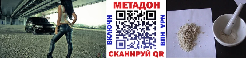 Купить закладки  Горячий Ключ  МЕТАДОН кристалл 